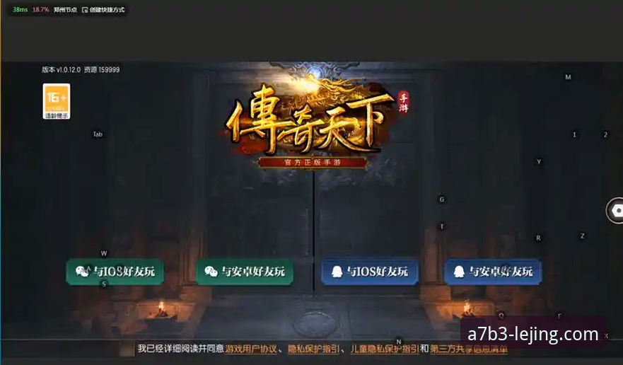 乐竞安全吗安装教程 乐竞平台下载安装安全实用指南:从版本识别到避坑技巧
